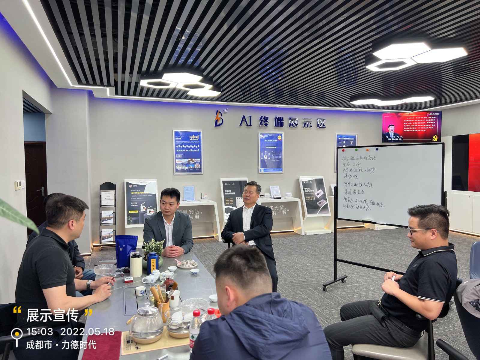 珩祥多地伙伴参加成都运营中心经验交流会